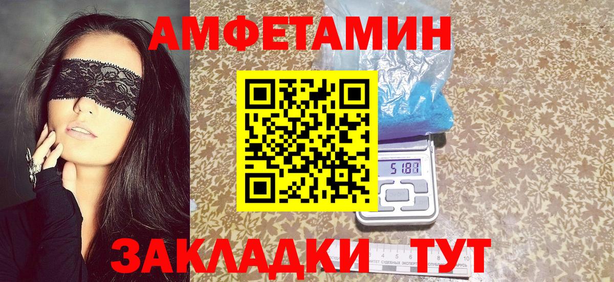 АМФЕТАМИН Розовый Ялуторовск
