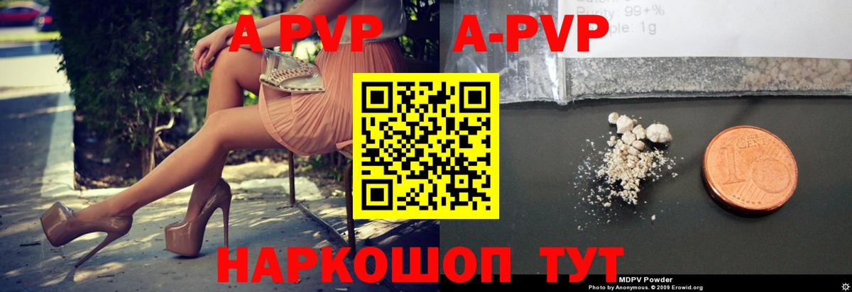 APVP Crystall Ялуторовск