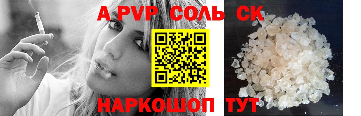 Alfa_PVP СК  Alfa_PVP Crystall  где купить наркоту  Alpha-PVP крисы CK  Ялуторовск  Вход с VPN 