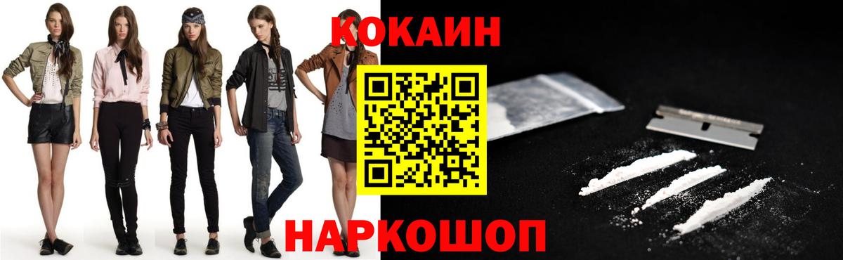 КОКАИН Эквадор  Вход с VPN  Cocaine Перу  Ялуторовск 