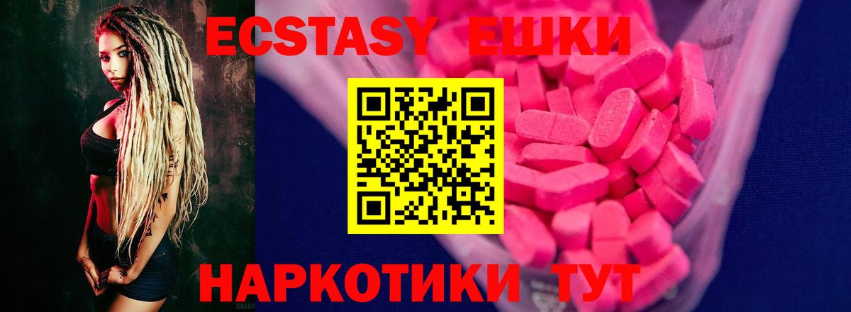 ЭКСТАЗИ mix  Вход с VPN  Ecstasy  ЭКСТАЗИ mix  Ялуторовск 