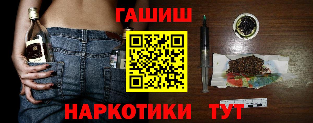Гашиш хэш Ялуторовск