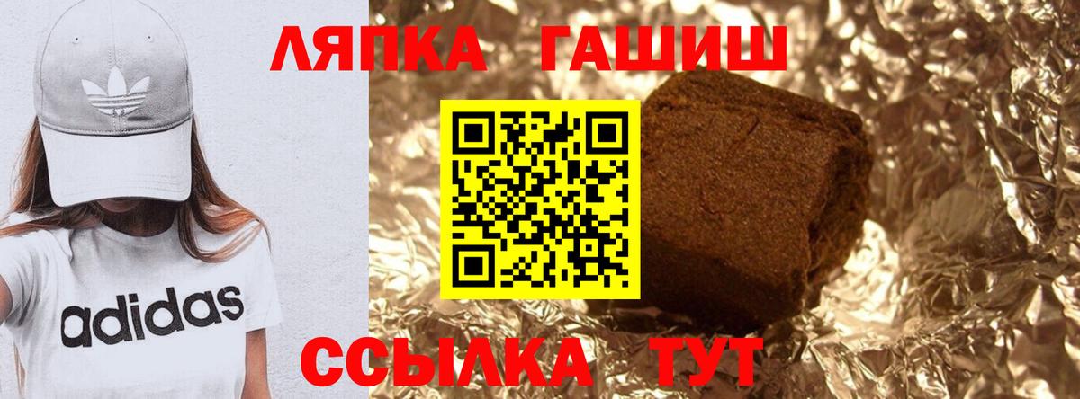Ялуторовск  Гашиш Ice-O-Lator  Вход с VPN  ГАШИШ гашик 