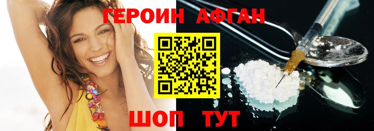 Героин белый Ялуторовск