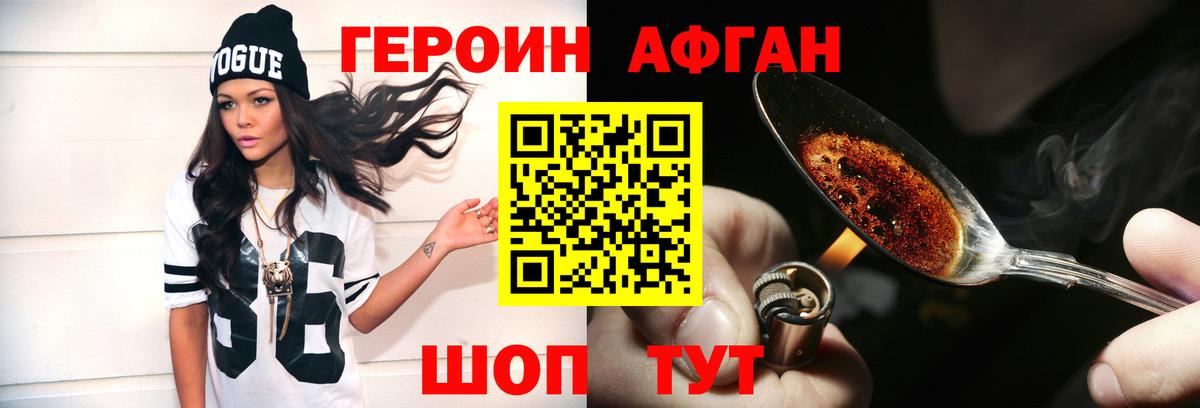 Героин гречка  Вход с VPN  Ялуторовск 