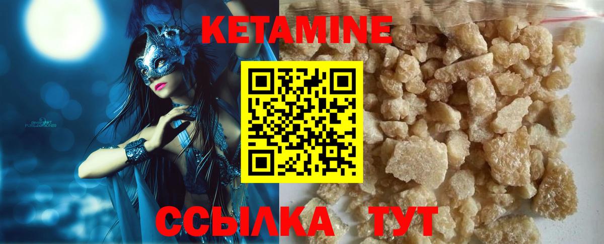 mega как зайти  Вход с VPN  Ялуторовск  КЕТАМИН VHQ 