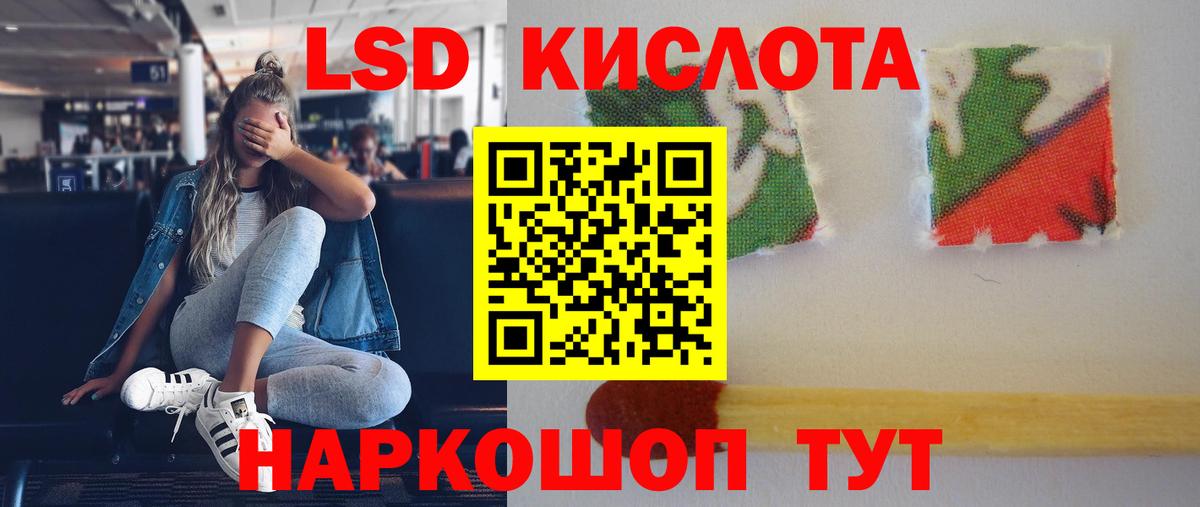 Ялуторовск  LSD-25 экстази кислота  Вход с VPN 