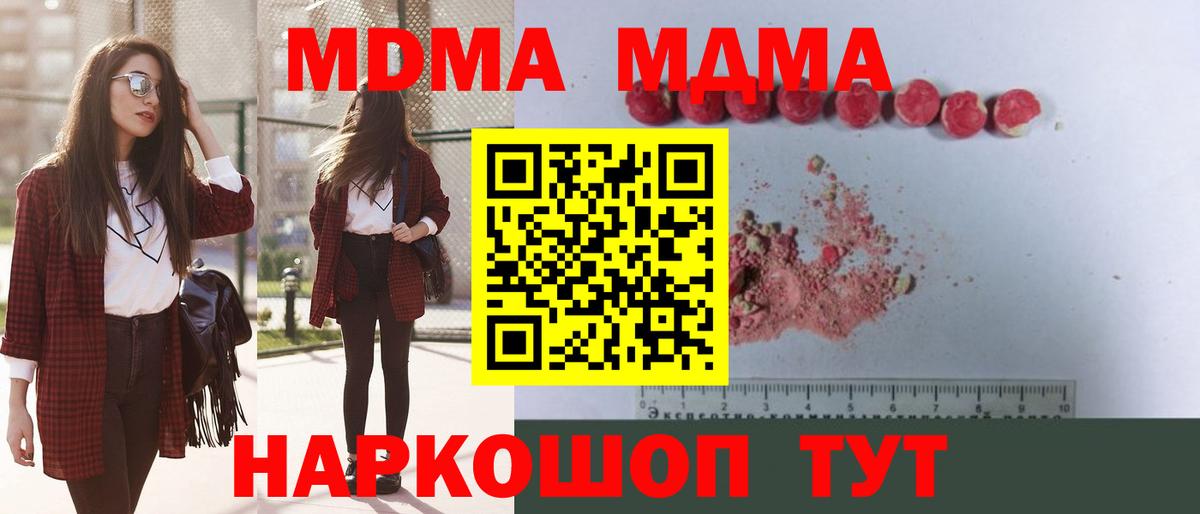 Ялуторовск  МДМА VHQ  Вход с VPN 