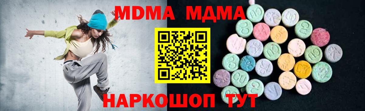 МДМА кристаллы Ялуторовск