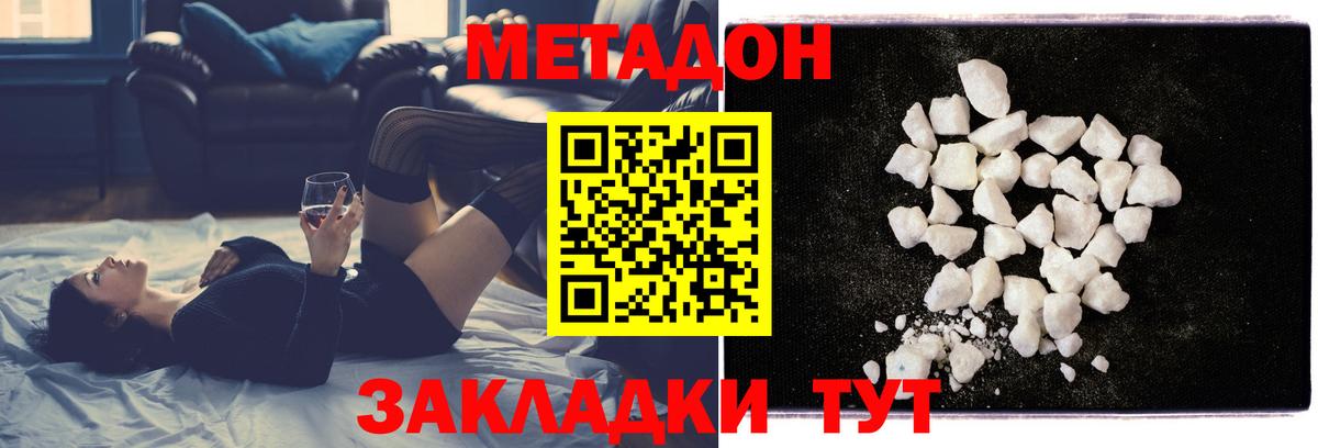 Ялуторовск  Метадон мёд  Вход с VPN  Метадон мёд 