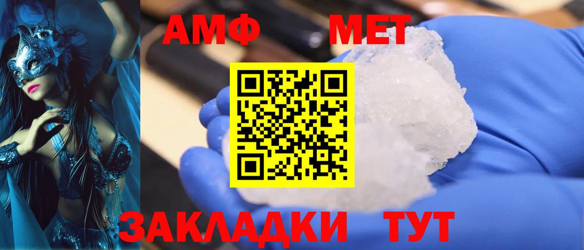 МЕТАМФЕТАМИН витя  Вход с VPN  МЕТАМФЕТАМИН витя  Ялуторовск 