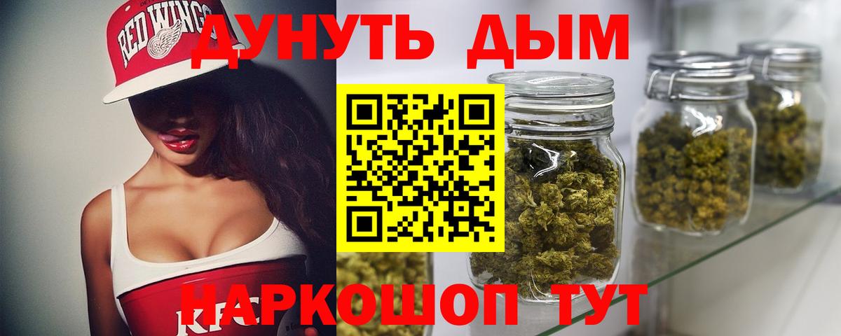 Марихуана гибрид Ялуторовск